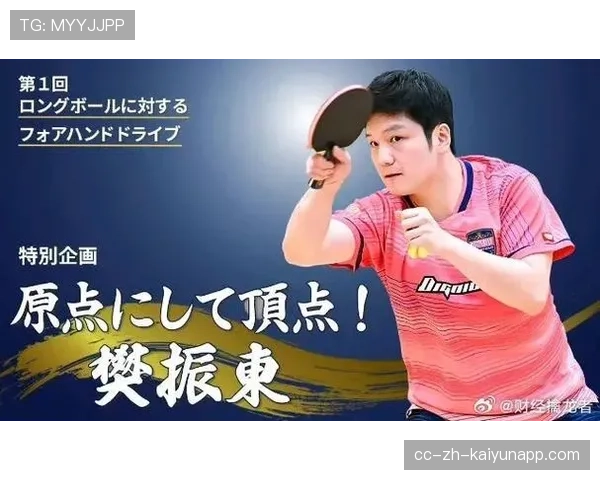 反手神球助力樊振东强势回归,竞争力爆棚,樊振东反手攻球动作视频 反手神球助力樊振东强势回归,竞争力爆棚,樊振东反手攻球动作视频